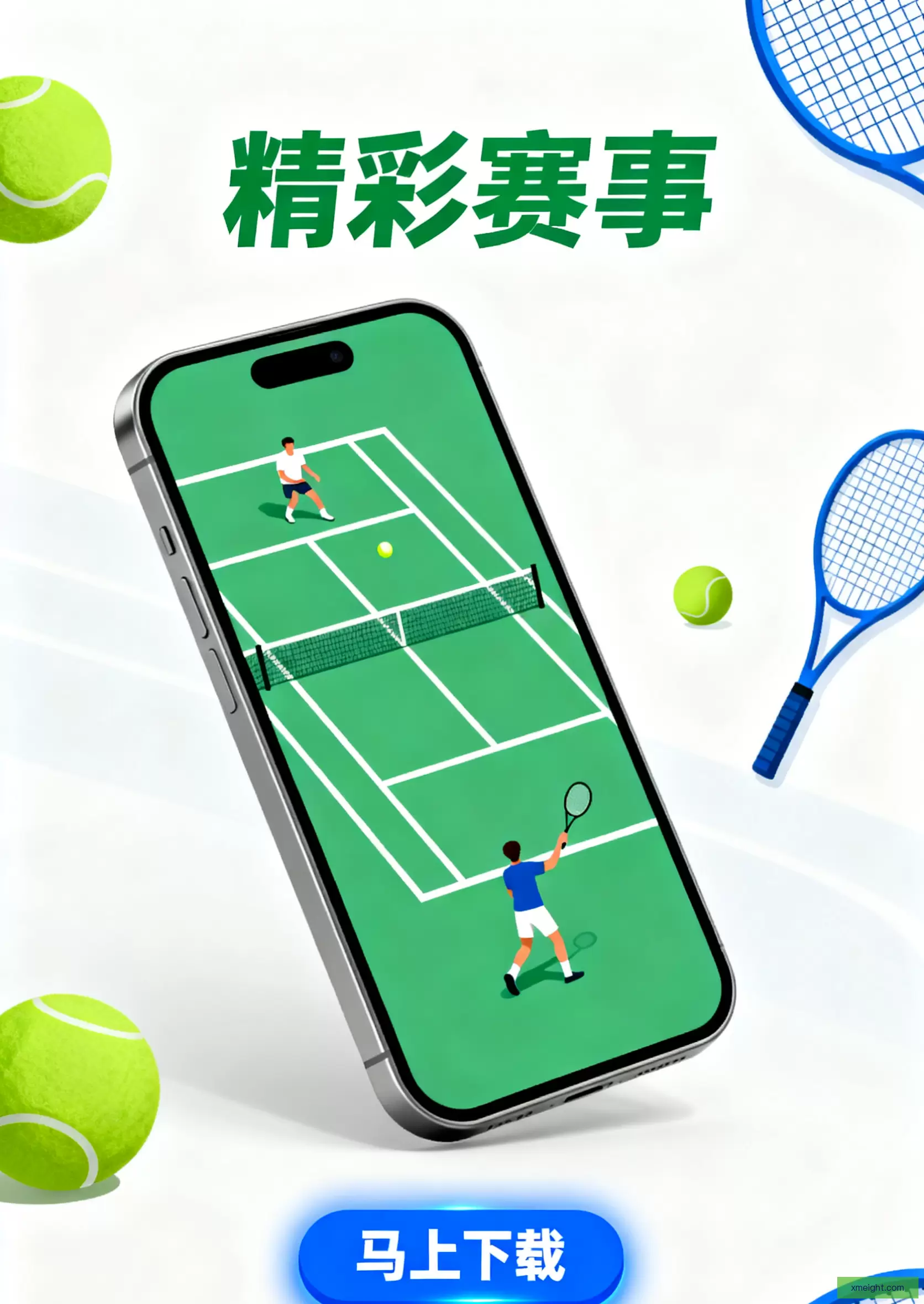 客户端下载轻松安装